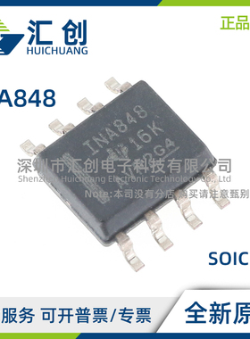 INA848 ID IDR 超低噪声高带宽仪表放大器 全新原装正品
