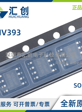 LMV393IST LMV393IDT 通用低压比较器 全新原装正品