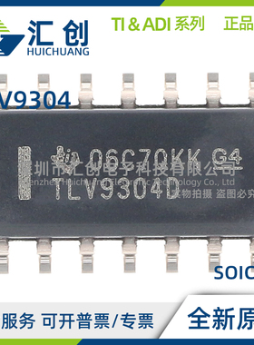 TLV9304 IDR IPWR 四路低功耗运算放大器 全新原装正品