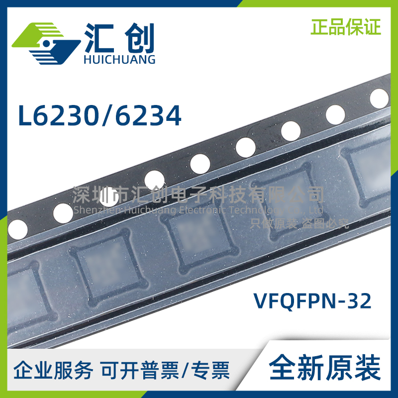 L6230 PD PDTR Q QTR L6234PD L6234PD013TR 全新原装正品