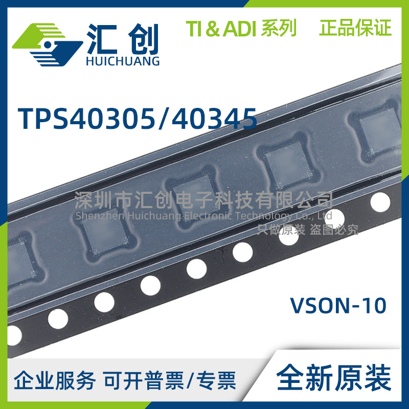 TPS40305 TPS40345 DRCR DRCT  同步降压控制器 全新原装正品 - 实物图