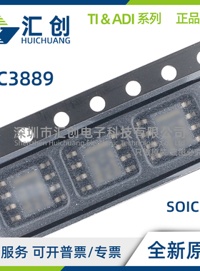 UCC3889 D DG4 DTR 离线电源控制器 全新原装正品