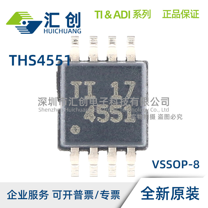 THS4551 IDGKR IDGKT IRGTR IRGTT IRUNR IRUNT 全差分放大器 - 实物图