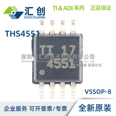 THS4551 IDGKR IDGKT IRGTR IRGTT IRUNR IRUNT 全差分放大器
