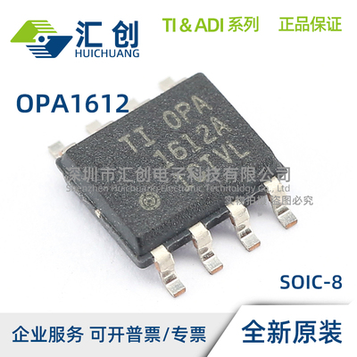 OPA1612 AID AIDR AIDRGR AIDRGT AQDRQ1 放大器 全新原装正品