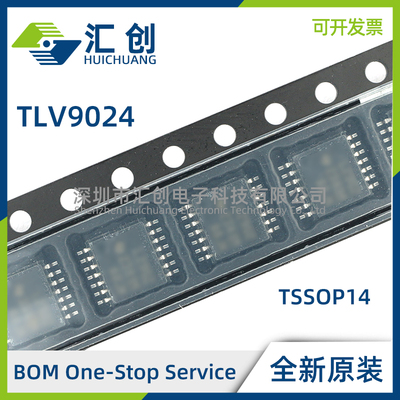 TLV9024 DYYR PWR RTER QDYYRQ1 QPWRQ1 四路低压开漏比较器