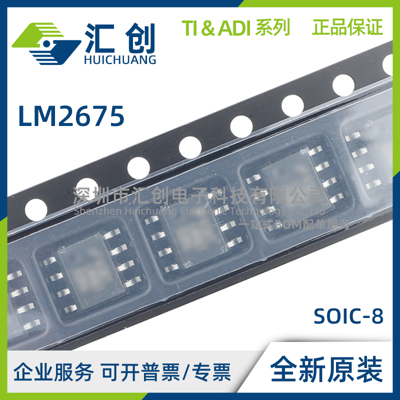 LM2675 N M MX LD -12 3.3 5.0 ADJ /NOPB 稳压器 全新原装正品