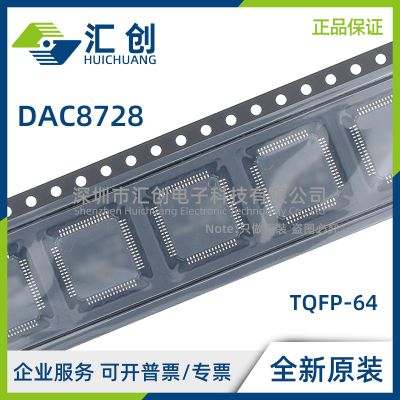 DAC8728 SPAG SPAGR SRTQR SRTQT 低功耗数模转换器 全新原装正品