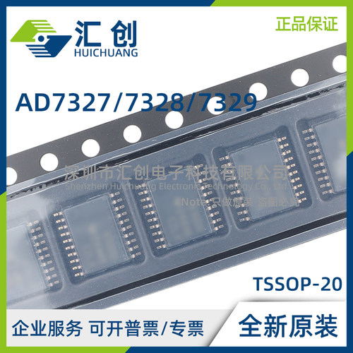 AD7327 7328 7329 BRUZ TRUZ-EP -REEL REEL7 A/D转换器 原装正品