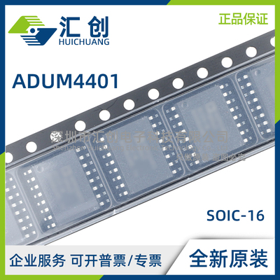 ADUM4401 ARIZ ARWZ BRIZ BRWZ CRIZ CRWZ WARWZ WBRWZ -RL 原装
