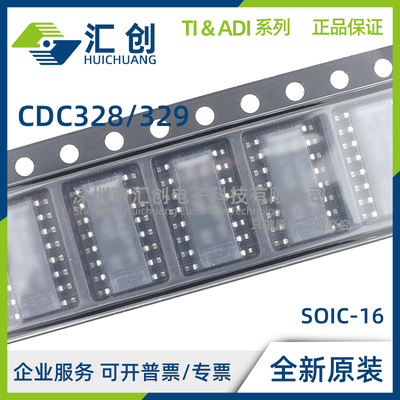 CDC328 CDC329 AD ADBR ADR ADRG4 时钟驱动器 全新原装正品