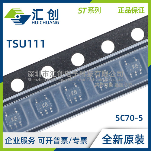 TSU111 IQ1T ICT HYLT RILT IYLT IYCT 运算放大器 全新原装正品