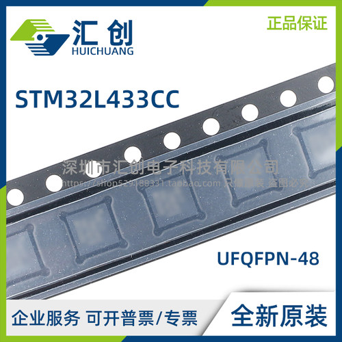 STM32L433 CCU6 CCU6TR CCU3 CCU3TR CCY6TR CCY3TR 全新原装正品