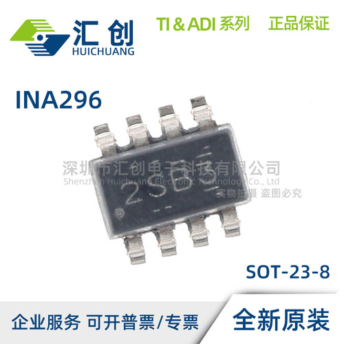 INA296 A1 A2 A3 A4 A5 B1 B2 B3 B4 B5IDDFR 精密电流检测放大器
