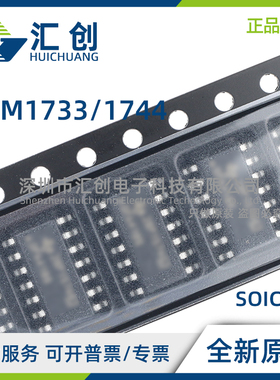 PCM1733U PCM1744U 立体声DAC 全新原装正品