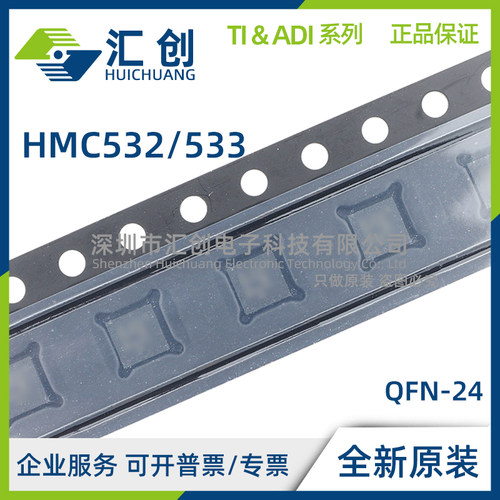 HMC532 HMC533 LP4E LP4ETR SMT封装的VCO 全新原装正品