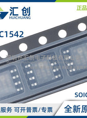LTC1542 CDD CMS8 CS8 IDD IMS8 IS8 #PBF TRPBF 全新原装正品