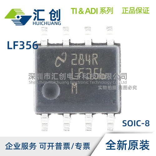 LF356 M MX N JFET输入运算放大器 全新原装正品