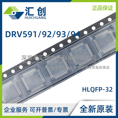 DRV591 592 593 594 VFP VFPR 功率驱动器 全新原装正品