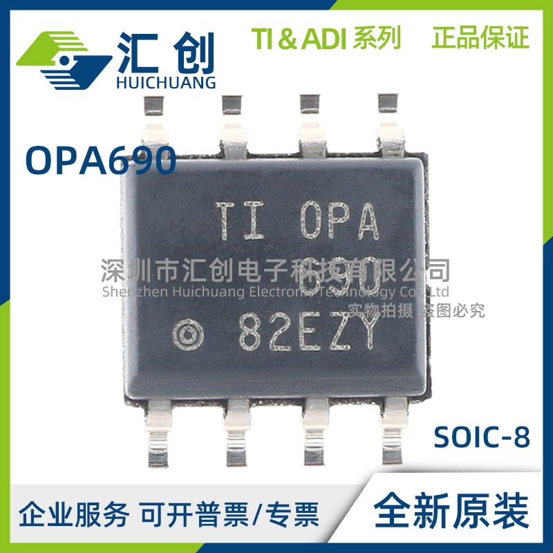 OPA690 ID IDG4 IDR IDRG4 IDBVR IDBVT IDBVTG4 全新原装正品