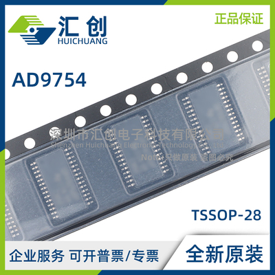 AD9754 AR ARU ARURL7 ARUZ ARUZRL7 ARZ ARZRL 全新原装正品