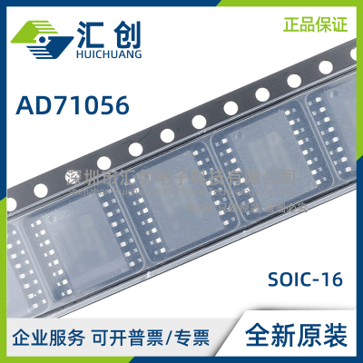 AD71056 AR ARZ ARZ-RL 单相电能计量IC 全新原装正品
