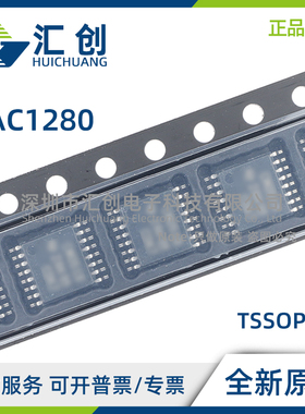 DAC1280 IPW IPWR 低失真数模转换器 全新原装正品