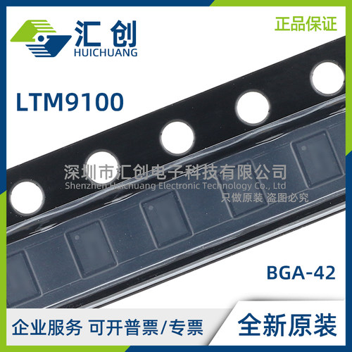 LTM9100 CY HY IY #PBF 高电压隔离开关控制器 全新原装正品