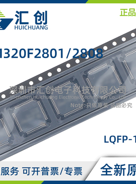 SM320F2801 2808 PZMEP 增强型32 位MCU 全新原装正品