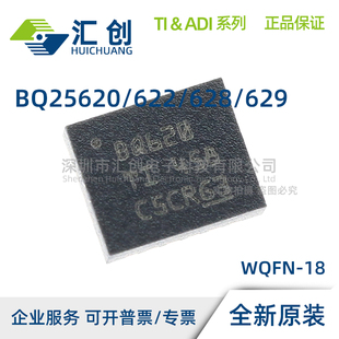 BQ25620 BQ25622 BQ25628 BQ25629 RYKR ERYKR 全新原装正品