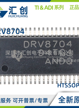 DRV8704 DCP DCPR 双路H桥智能栅极驱动器 全新原装正品