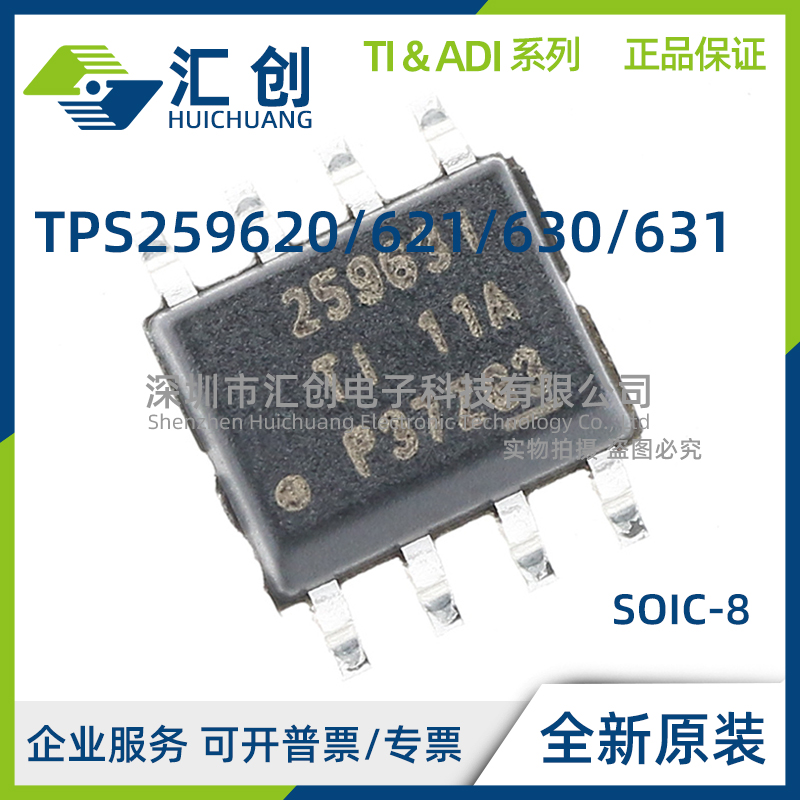 TPS259620 TPS259621 TPS259630 TPS259631 DDAR DDAT 全新原装