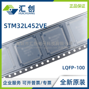 STM32L452 VET6 VET3 VEI3 VEI3TR VEI6TR VEI6 全新原装正品