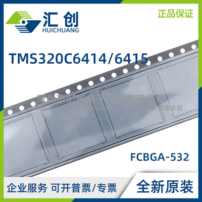 TMS320C6414 TMS320C6415 TBCLZ TBGLZ 1 6 7 8 A6 A7 A8 正品