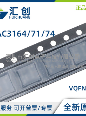 DAC3164 DAC3171 DAC3174 RGCR RGCT 数模转换器DAC 全新原装正品