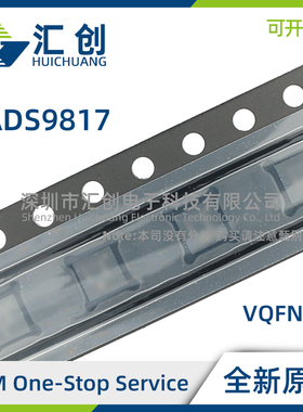 ADS9817RSHT 双路同步采样ADC 全新原装正品