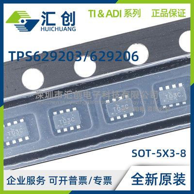 TPS629203 TPS629206 DRLR QDRLRQ1 同步降压转换器 全新原装正品