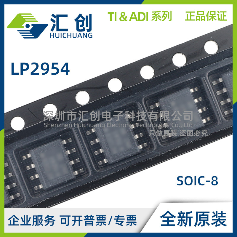 LP2954 IM IMX IS ISX IT AIM AIMX AIS AISX AIT /NOPB 稳压器