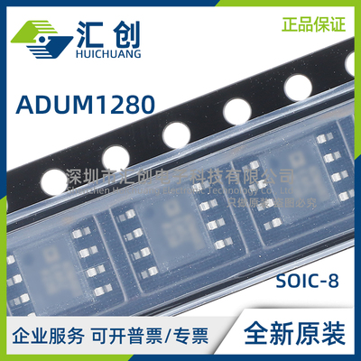 ADUM1280 ARZ BRZ CRZ WARZ WBRZ WCRZ -RL7 隔离器 全新原装正品