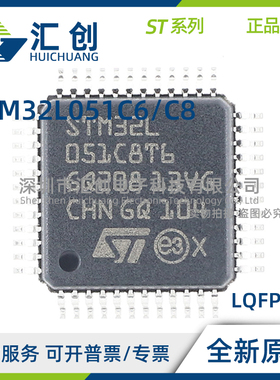 STM32L051 C6T6TR C6U6 C6T6 C8U6 C8T3 C8T7 C8T7TR C8T6 C8T6TR