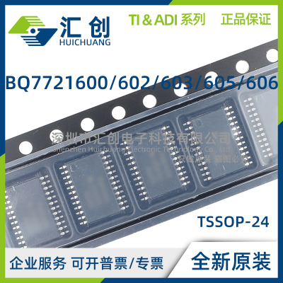 BQ7721600 BQ7721602 BQ7721603 BQ7721605 BQ7721606 PWR 正品