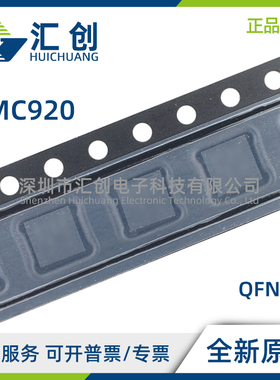 HMC920 LP5E LP5ETR 有源偏置控制器 全新原装正品