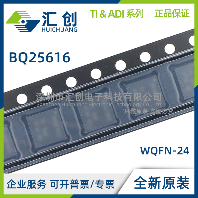 BQ25616 JRTWR JRTWT RTWR RTWT 降压型电池充电芯片全新原装正品