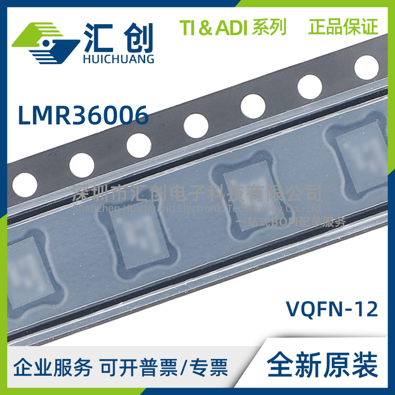 LMR36006 BRNXR BRNXT CRNXR CRNXT 降压转换器 全新原装正品