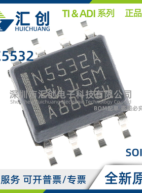 NE5532 D DR DRG4 P PSR AD ADR AP APSR 运算放大器 全新原装