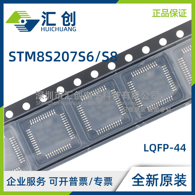 STM8S207 S6T3CTR S6T6C S6T3C S6T6CTR S8T6CTR S8T3C S8T3CTR - 实物图