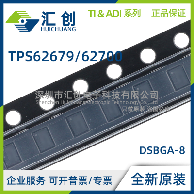 TPS62679ZYFMT TPS62700YZFR 降压转换器 全新原装正品