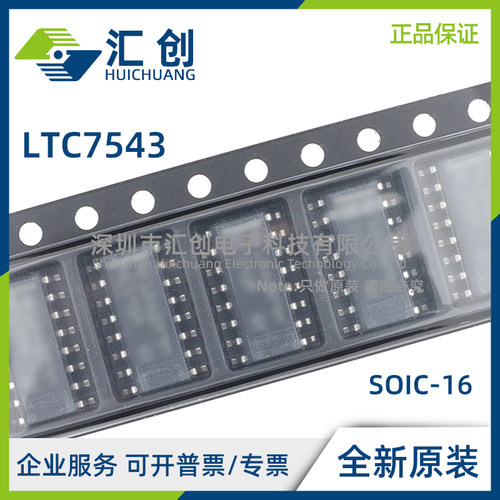 LTC7543 GKN GKSW KN KSW #PBF TRPBF 12位乘法DAC 全新原装正品