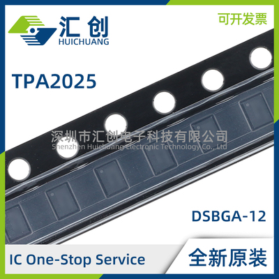 TPA2025D1YZGR D1YZGT 2W单声道模拟输入D类音频放大器