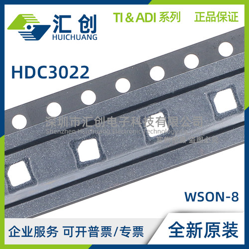 HDC3022 DEJR QDEJRQ1 数字湿度传感器 全新原装正品